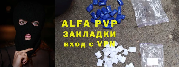 ALPHA PVP Армянск