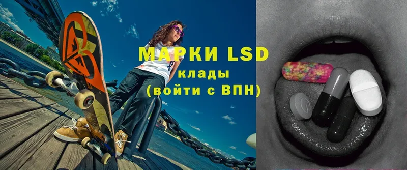 LSD-25 экстази кислота  Вилюйск 